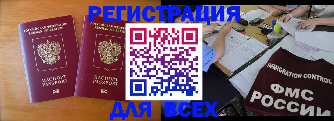 купить прописку в Кашире